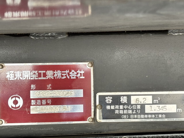 いすゞエルフパッカー車（塵芥車）小型（2t・3t）[写真08]