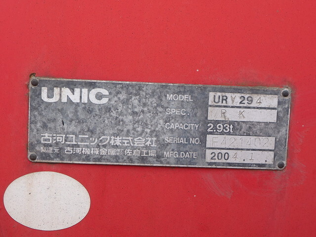 三菱ふそうキャンタークレーン3段小型（2t・3t）[写真10]