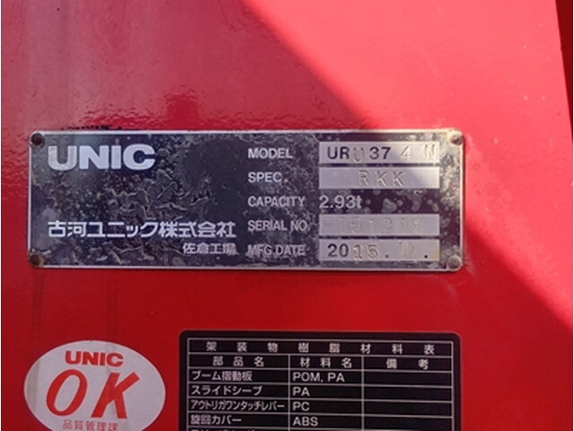 三菱ふそうファイタークレーン4段中型（4t）[写真15]