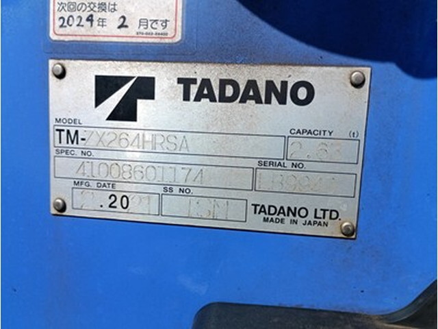 いすゞエルフクレーン4段小型（2t・3t）[写真18]