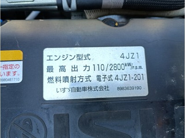 いすゞエルフクレーン4段小型（2t・3t）[写真22]