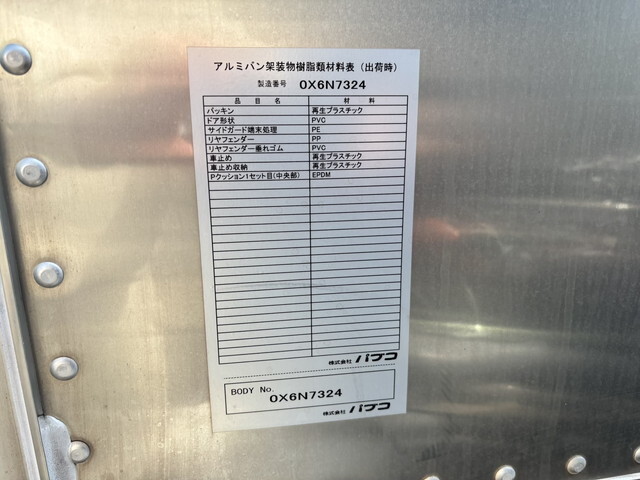 三菱ふそうキャンターアルミバン小型（2t・3t）[写真06]