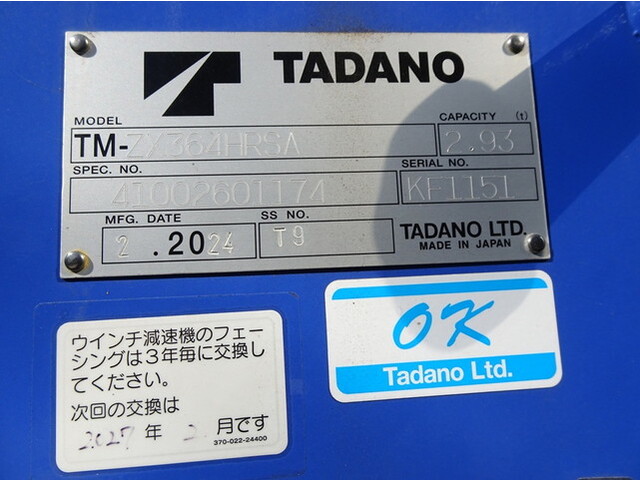 三菱ふそうファイタークレーン4段増トン（6t・8t）[写真28]