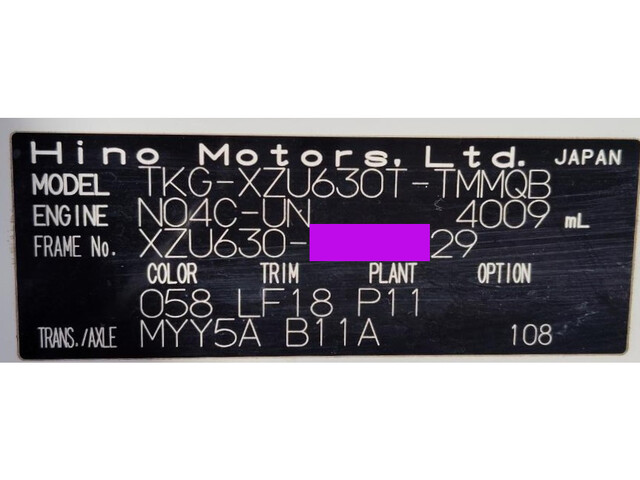 日野デュトロ深ダンプ（土砂禁ダンプ）小型（2t・3t）[写真32]