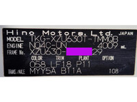 日野デュトロ深ダンプ（土砂禁ダンプ）小型（2t・3t）[写真33]