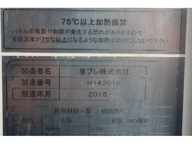いすゞエルフ冷凍車（冷蔵車）小型（2t・3t）[写真11]