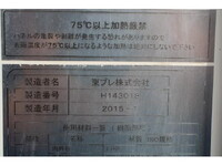 いすゞエルフ冷凍車（冷蔵車）小型（2t・3t）[写真12]