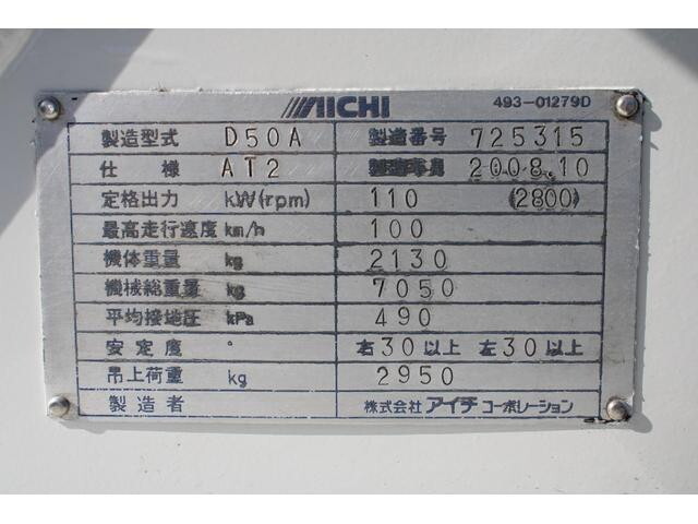 いすゞエルフ穴掘建柱車小型（2t・3t）[写真18]