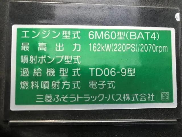 三菱ふそうファイターダンプ中型（4t）[写真22]