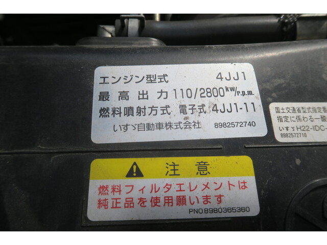 いすゞエルフクレーン3段小型（2t・3t）[写真27]