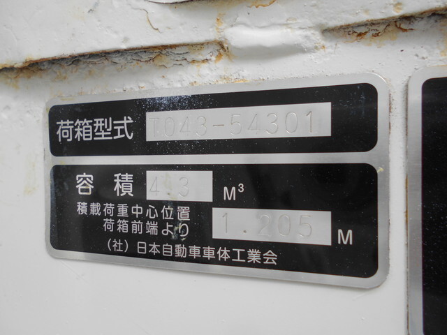 日野デュトロパッカー車（塵芥車）小型（2t・3t）[写真16]