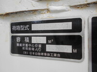 日野デュトロパッカー車（塵芥車）小型（2t・3t）[写真17]