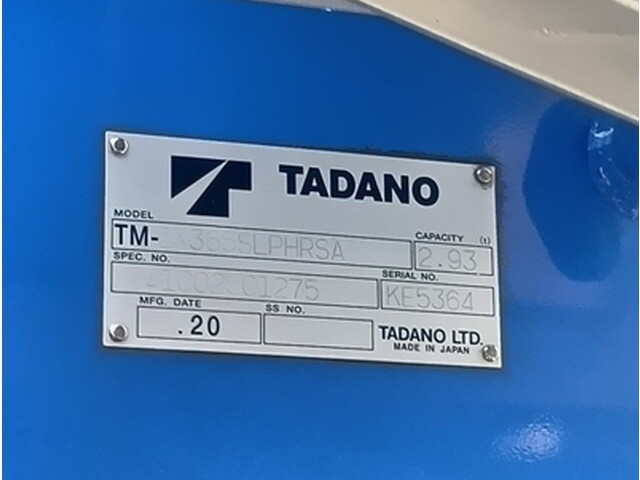 三菱ふそうファイターセルフクレーン5段増トン（6t・8t）[写真11]