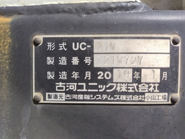 日野デュトロキャリアカー小型（2t・3t）[写真13]