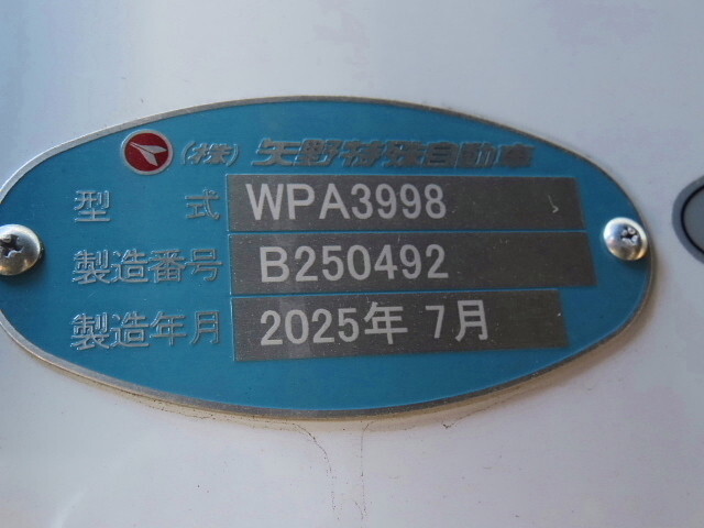 日野プロフィア冷蔵冷凍ウイング大型（10t）[写真25]
