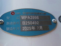 日野プロフィア冷蔵冷凍ウイング大型（10t）[写真26]