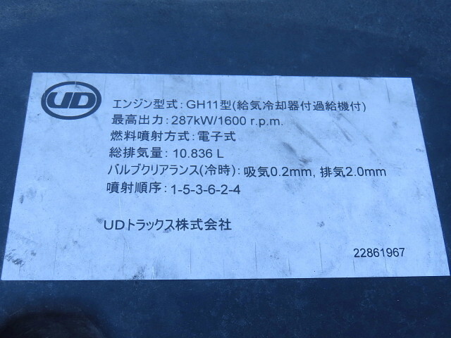 UDトラックスクオンアルミウイング大型（10t）[写真19]