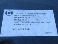 UDトラックスクオンアルミウイング大型（10t）[写真20]