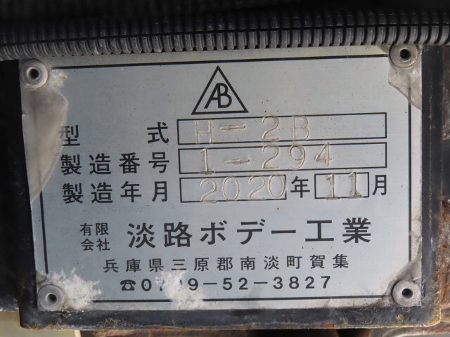 日野プロフィアアルミブロック大型（10t）[写真25]