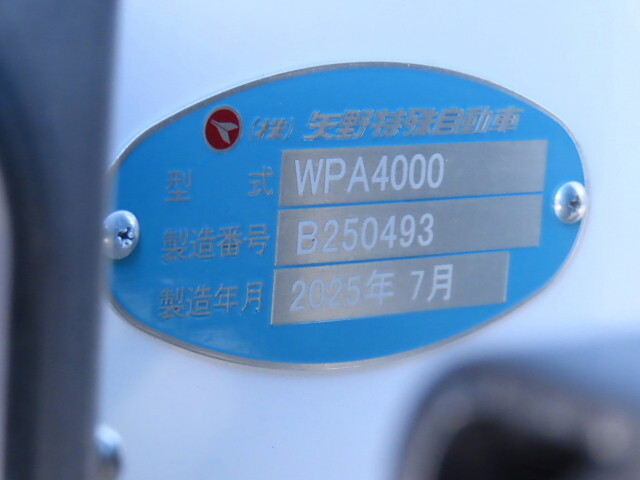 日野プロフィア冷蔵冷凍ウイング大型（10t）[写真23]