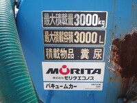 いすゞエルフバキュームカー小型（2t・3t）[写真20]