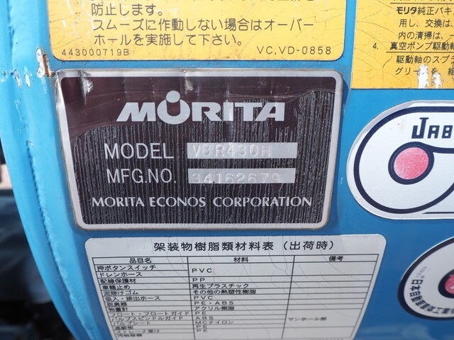 いすゞエルフバキュームカー小型（2t・3t）[写真26]