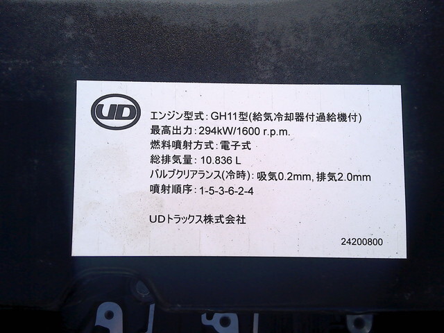 UDトラックスクオンアルミウイング大型（10t）[写真36]