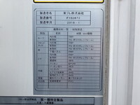 いすゞエルフ冷凍車（冷蔵車）小型（2t・3t）[写真19]