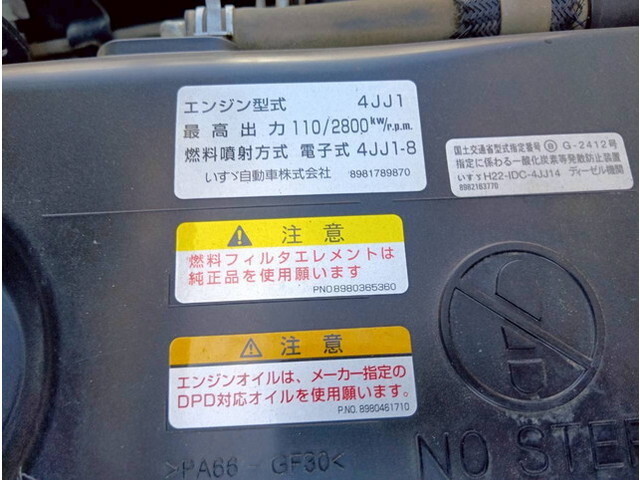 いすゞエルフダンプ小型（2t・3t）[写真28]