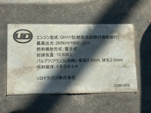 UDトラックスクオンミキサー車（コンクリートミキサー）大型（10t）[写真18]