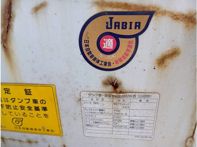 いすゞエルフダンプ小型（2t・3t）[写真31]