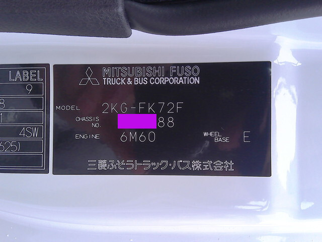 三菱ふそうファイター深ダンプ（土砂禁ダンプ）中型（4t）[写真34]