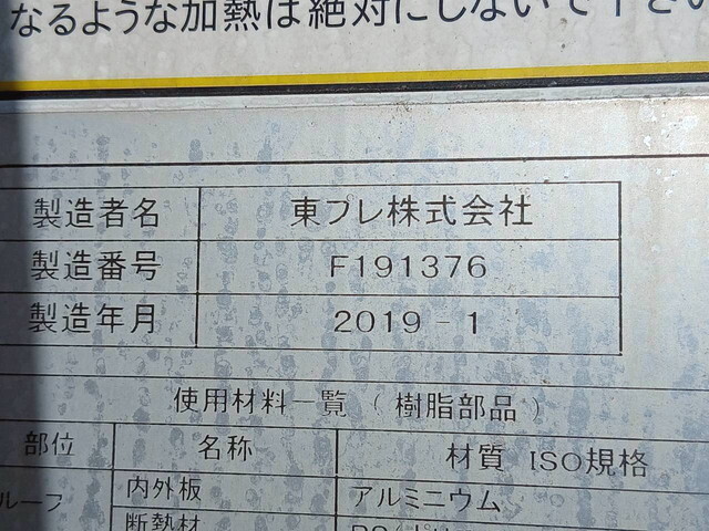 日野デュトロ冷凍車（冷蔵車）小型（2t・3t）[写真09]