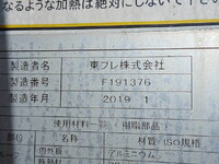 日野デュトロ冷凍車（冷蔵車）小型（2t・3t）[写真10]