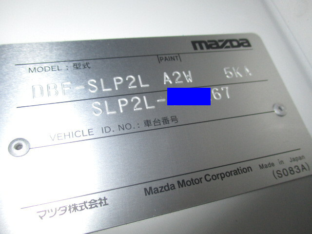 マツダボンゴ平ボディ小型（2t・3t）[写真39]