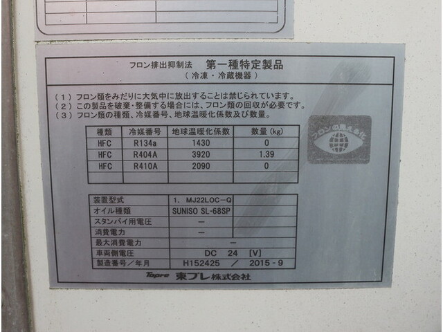 いすゞエルフ冷凍車（冷蔵車）小型（2t・3t）[写真21]