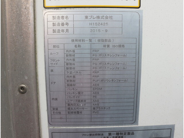 いすゞエルフ冷凍車（冷蔵車）小型（2t・3t）[写真22]