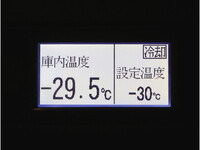 いすゞエルフ冷凍車（冷蔵車）小型（2t・3t）[写真41]