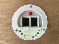 日産アトラスアルミバン小型（2t・3t）[写真28]