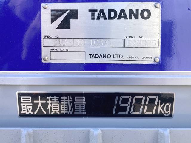 いすゞフォワードセルフクレーン4段中型（4t）[写真18]