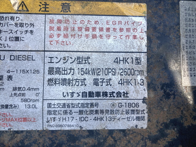 いすゞフォワードセルフクレーン4段中型（4t）[写真28]