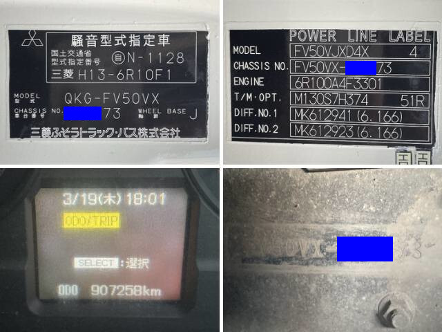 三菱ふそうスーパーグレートダンプ大型（10t）[写真38]