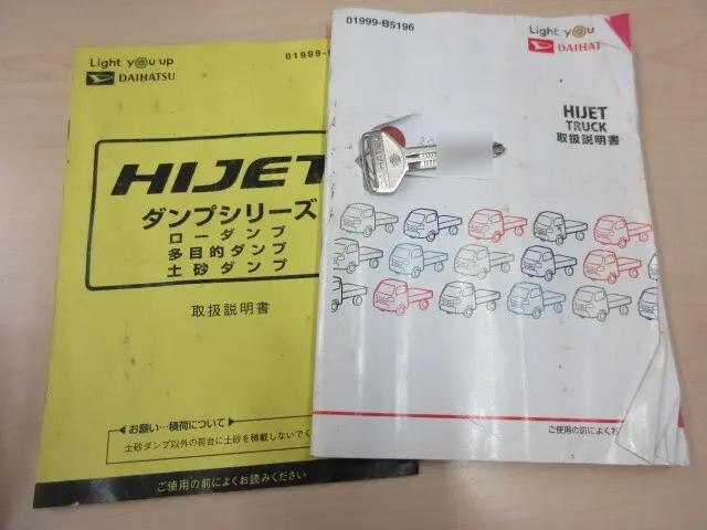 ダイハツハイゼットダンプ小型（2t・3t）[写真05]