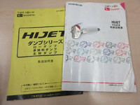 ダイハツハイゼットダンプ小型（2t・3t）[写真06]