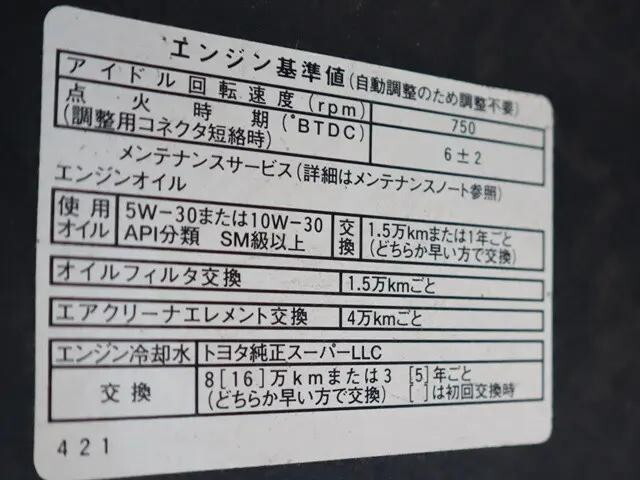 トヨタタウンエース平ボディ小型（2t・3t）[写真11]