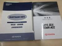 トヨタタウンエース平ボディ小型（2t・3t）[写真35]