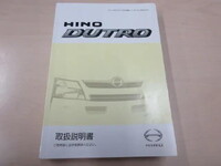 日野デュトロ平ボディ小型（2t・3t）[写真06]