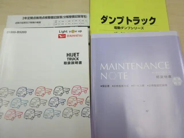 ダイハツハイゼットダンプ小型（2t・3t）[写真05]