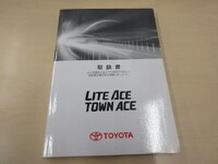 トヨタタウンエース平ボディ小型（2t・3t）[写真06]