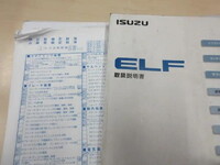 いすゞエルフ平ボディ小型（2t・3t）[写真06]